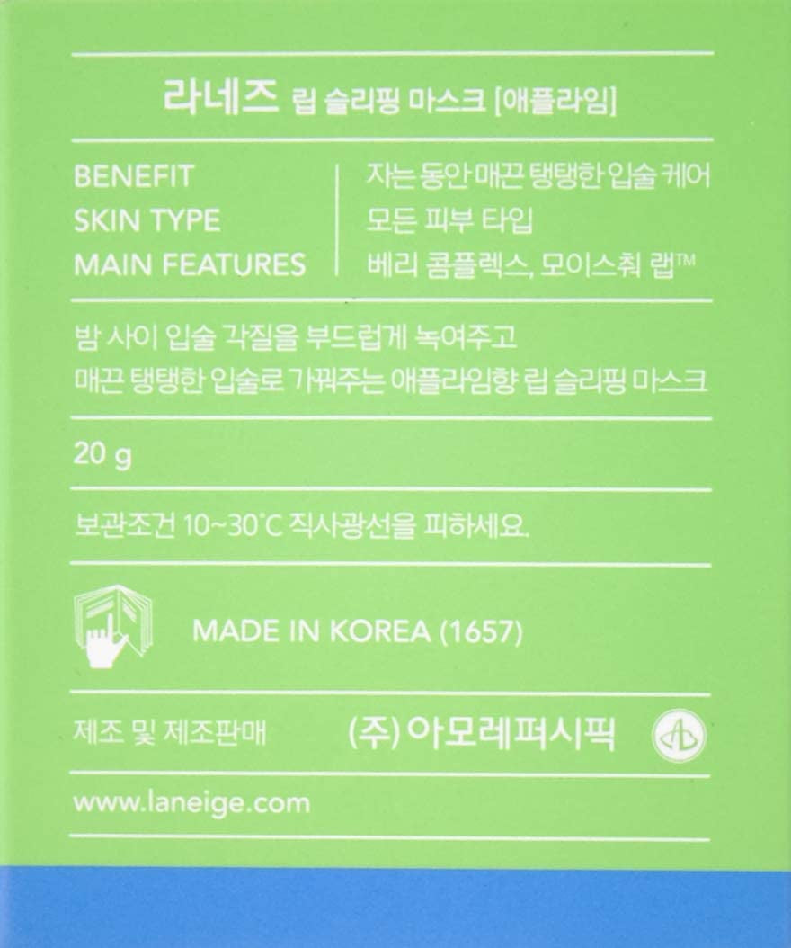 Laneige Lip Sleeping Mask