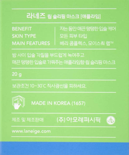 Laneige Lip Sleeping Mask